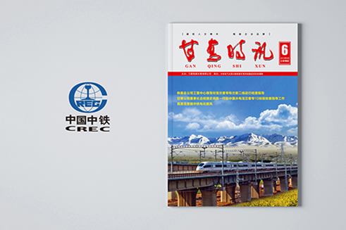 內刊設計、平面設計、企業(yè)內刊設計制作