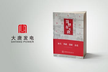 書刊設(shè)計、企業(yè)畫冊設(shè)計印刷、畫冊設(shè)計制作