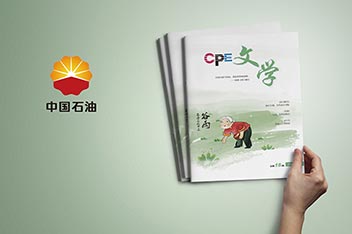 企業(yè)內(nèi)刊設(shè)計制作、文學(xué)內(nèi)刊設(shè)計、內(nèi)刊設(shè)計印刷