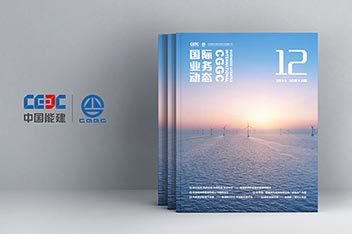 企業(yè)內(nèi)刊設計制作、內(nèi)刊策劃設計、內(nèi)刊設計印刷